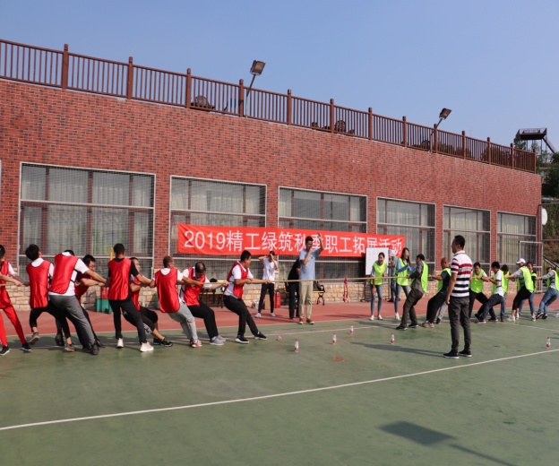 2019年精工绿筑秋季职工拓展活动(图2)