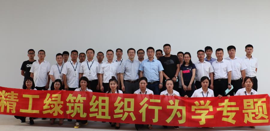 Qinhuangdao Seiko Green Building organized organizational behavior training meeting (Figure 2)