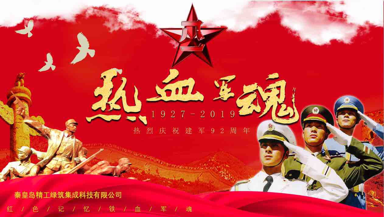 精工绿筑祝愿最可爱的人——幸福安好(图1)