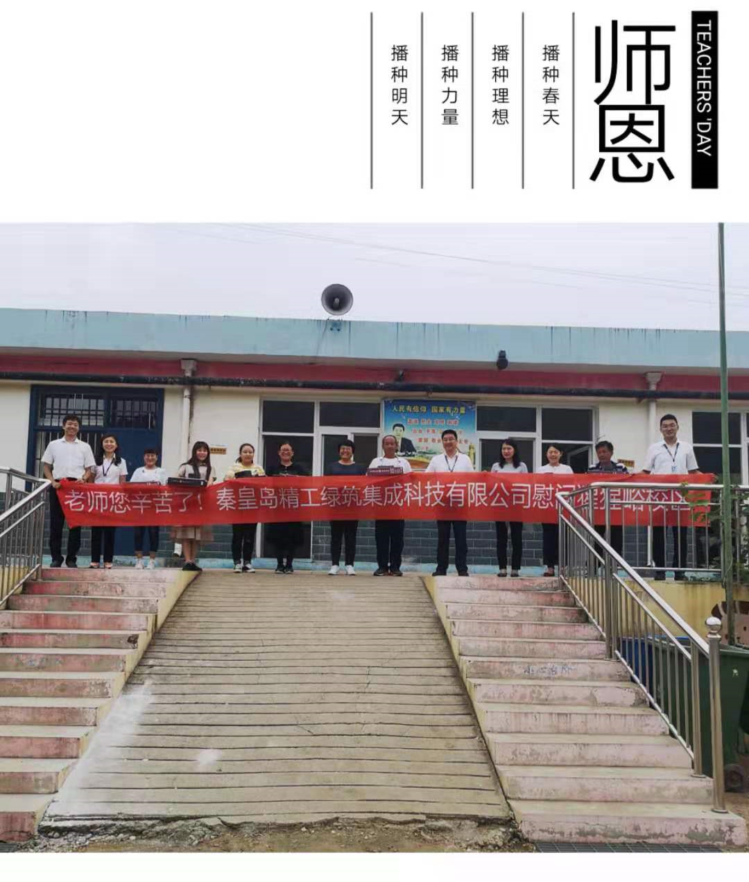 老师，您辛苦了！(图2)